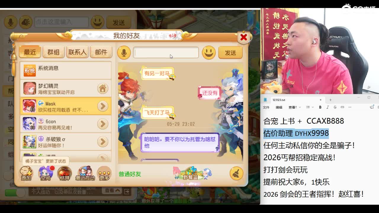 风雨无阻！天花板集合！ 第7段