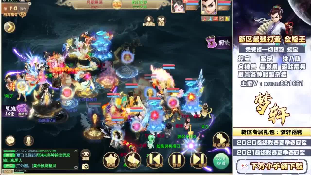 托一样的脸！ 第7段