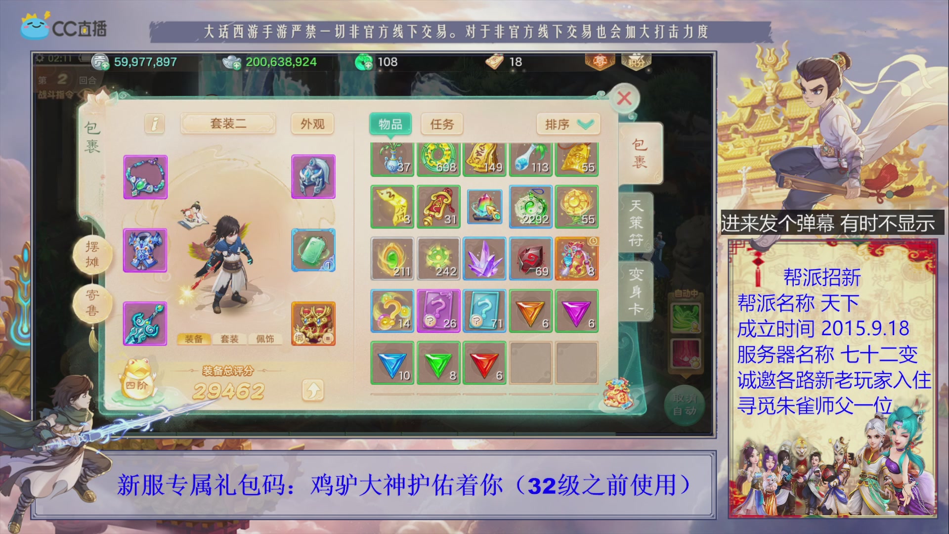七十二变找个朱雀师傅~