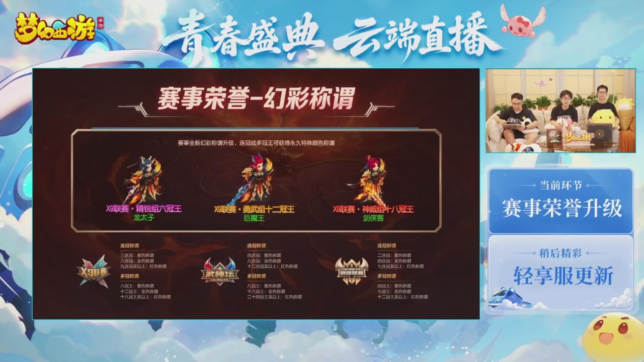 青春盛典爆料