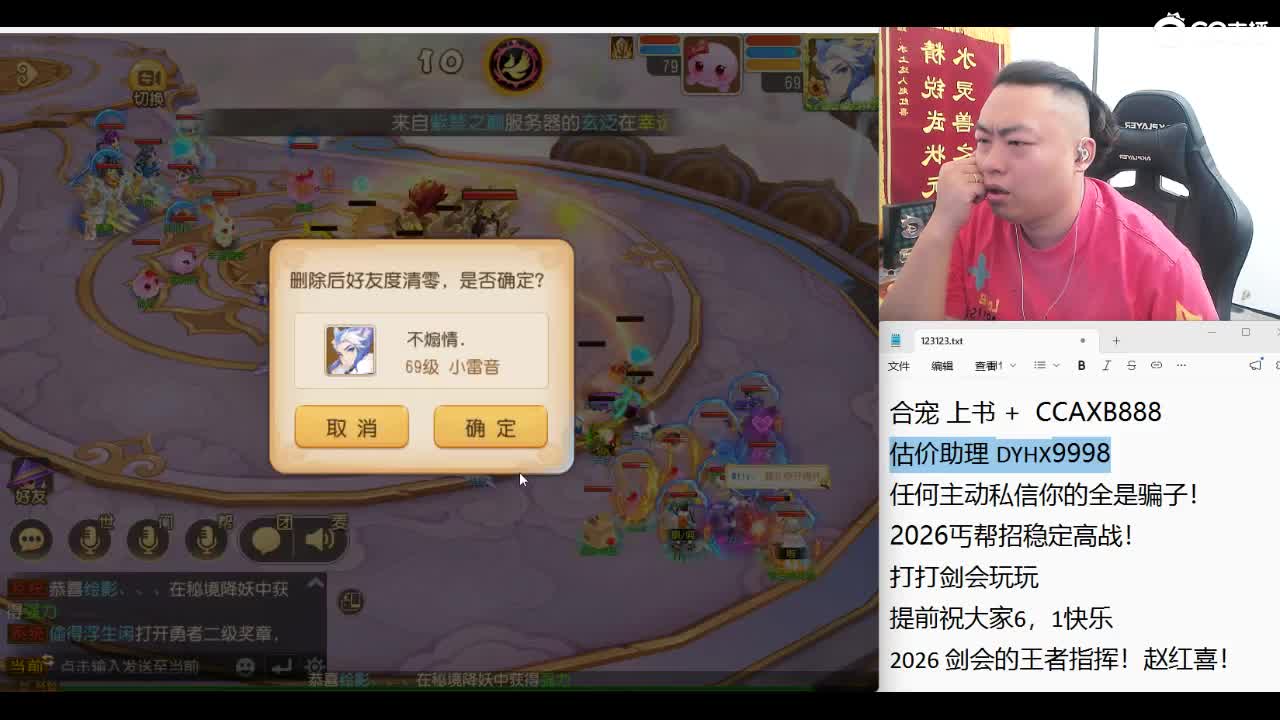 风雨无阻！天花板集合！ 第8段