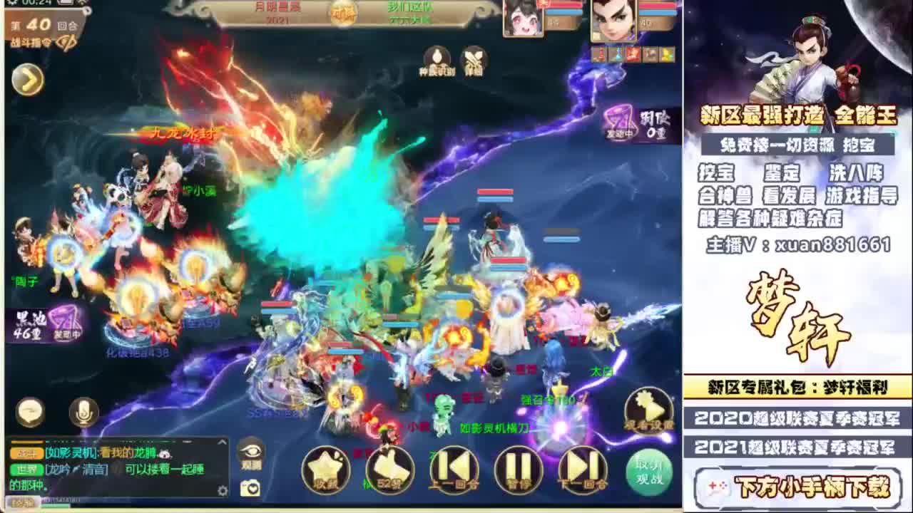 托一样的脸！ 第8段