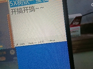 全网无前任 有也不承认