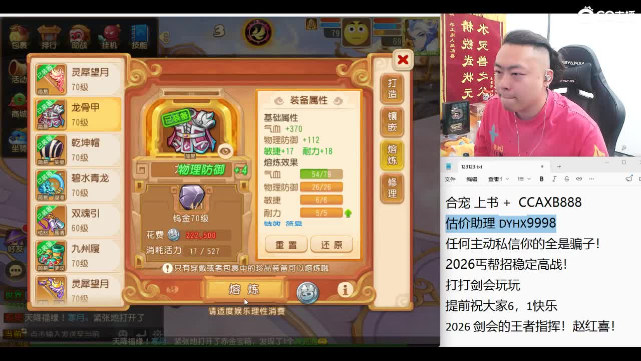 风雨无阻！天花板集合！ 第9段