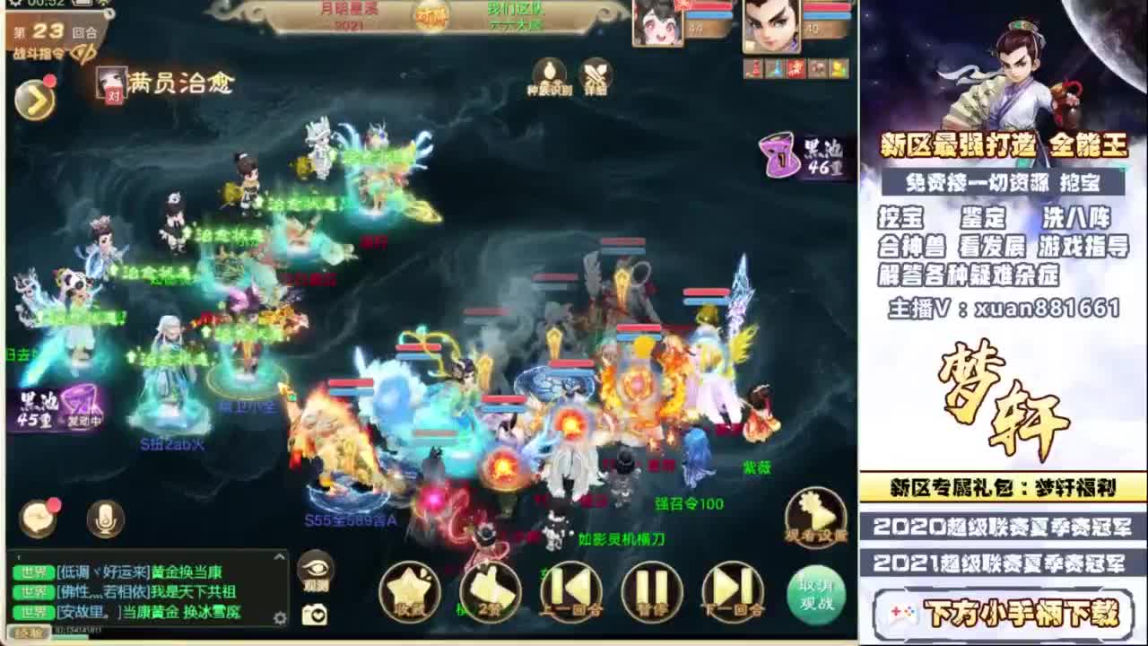 托一样的脸！ 第9段