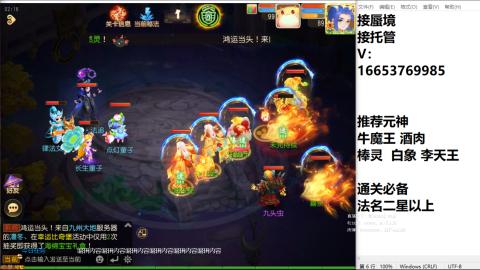 接蜃境接托管