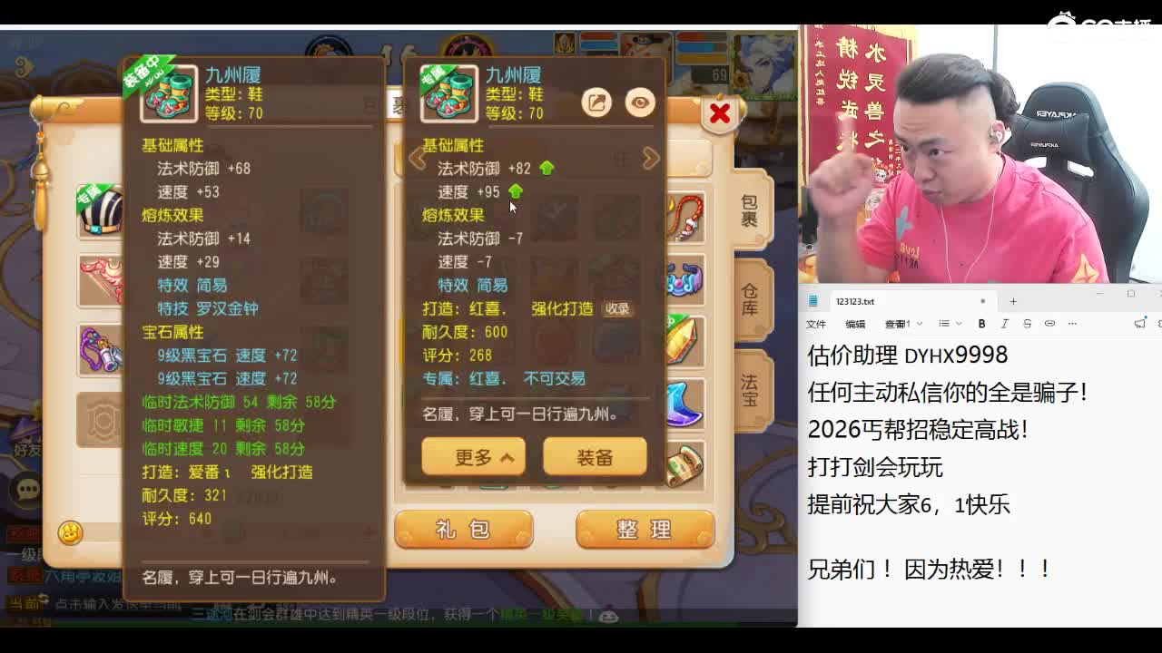 风雨无阻！天花板集合！ 第10段