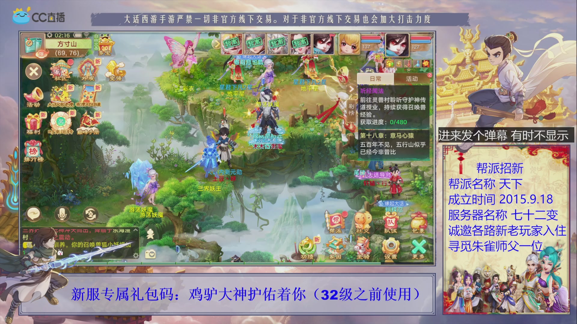 七十二变找个朱雀师傅~