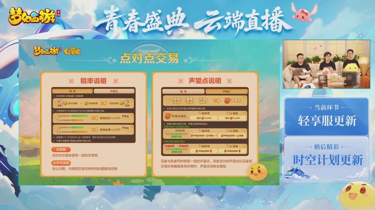 青春盛典爆料