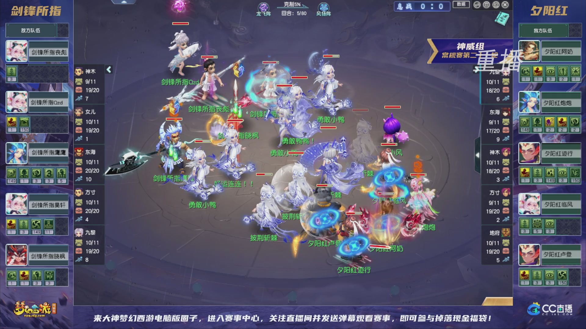 【重播】群雄逐鹿超级联赛S5-常规赛（福袋在大神直播间掉落）