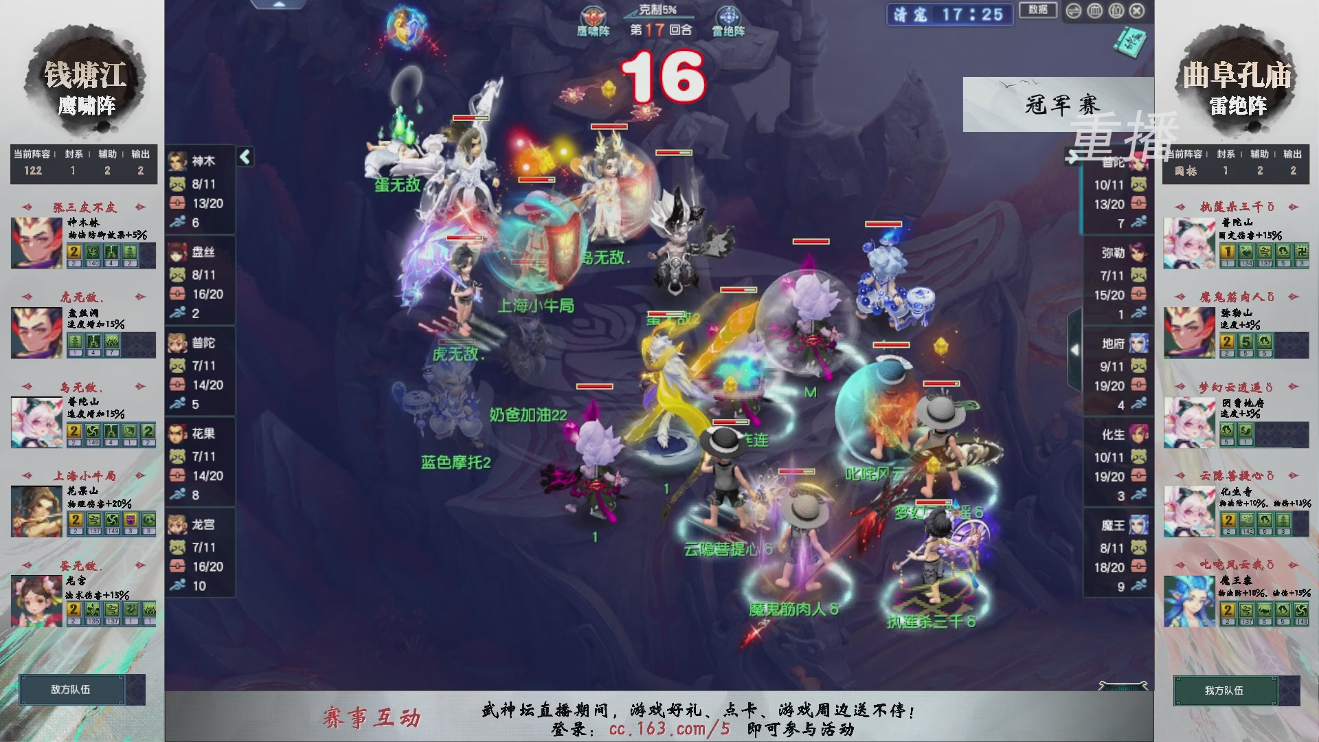 福袋掉落-武神坛精彩回顾