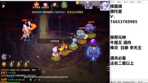 接蜃境接托管