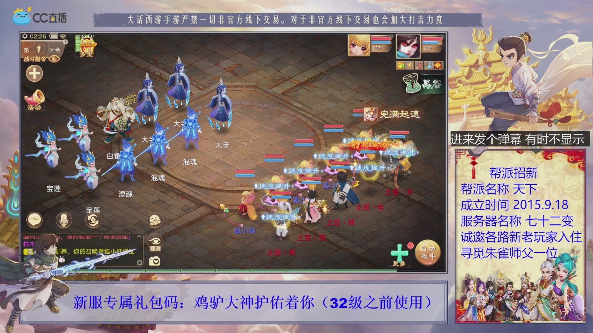 七十二变找个朱雀师傅~