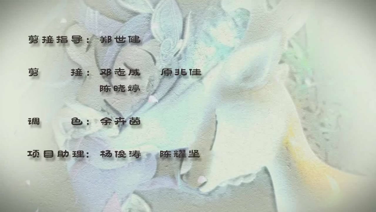 梦幻西游动画片第一季第8集