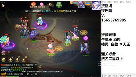 接蜃境接托管