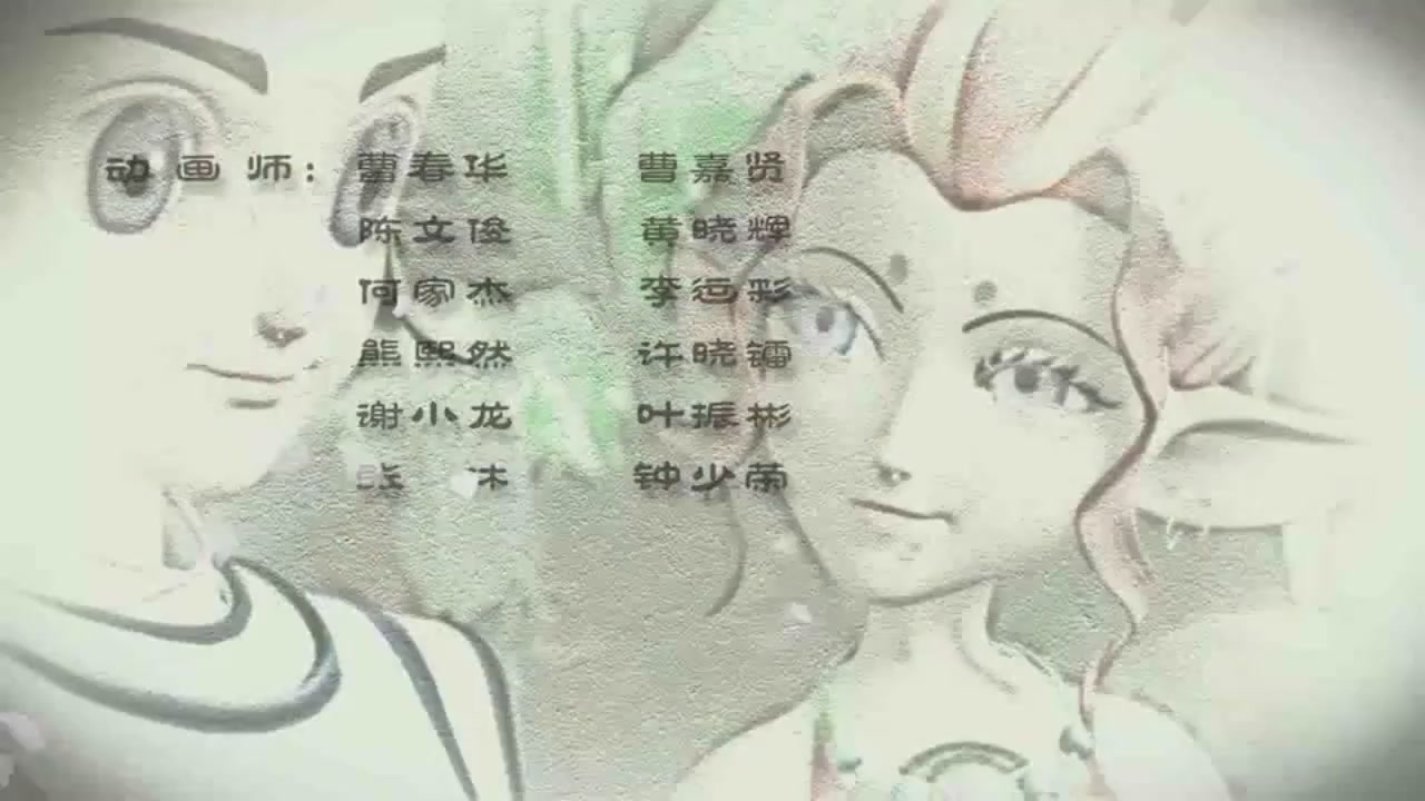 梦幻西游动画片第一季第3集