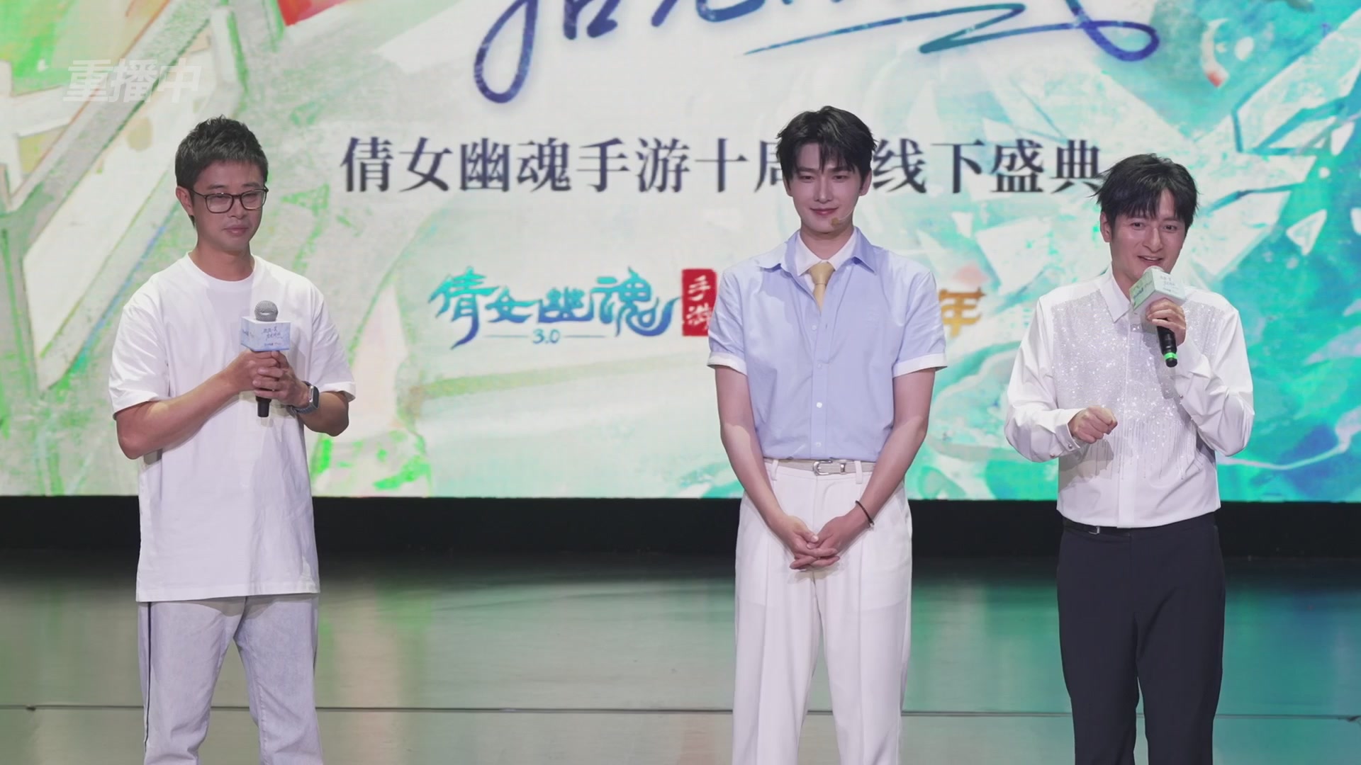 【重播】倩女幽魂手游十周年线下庆典