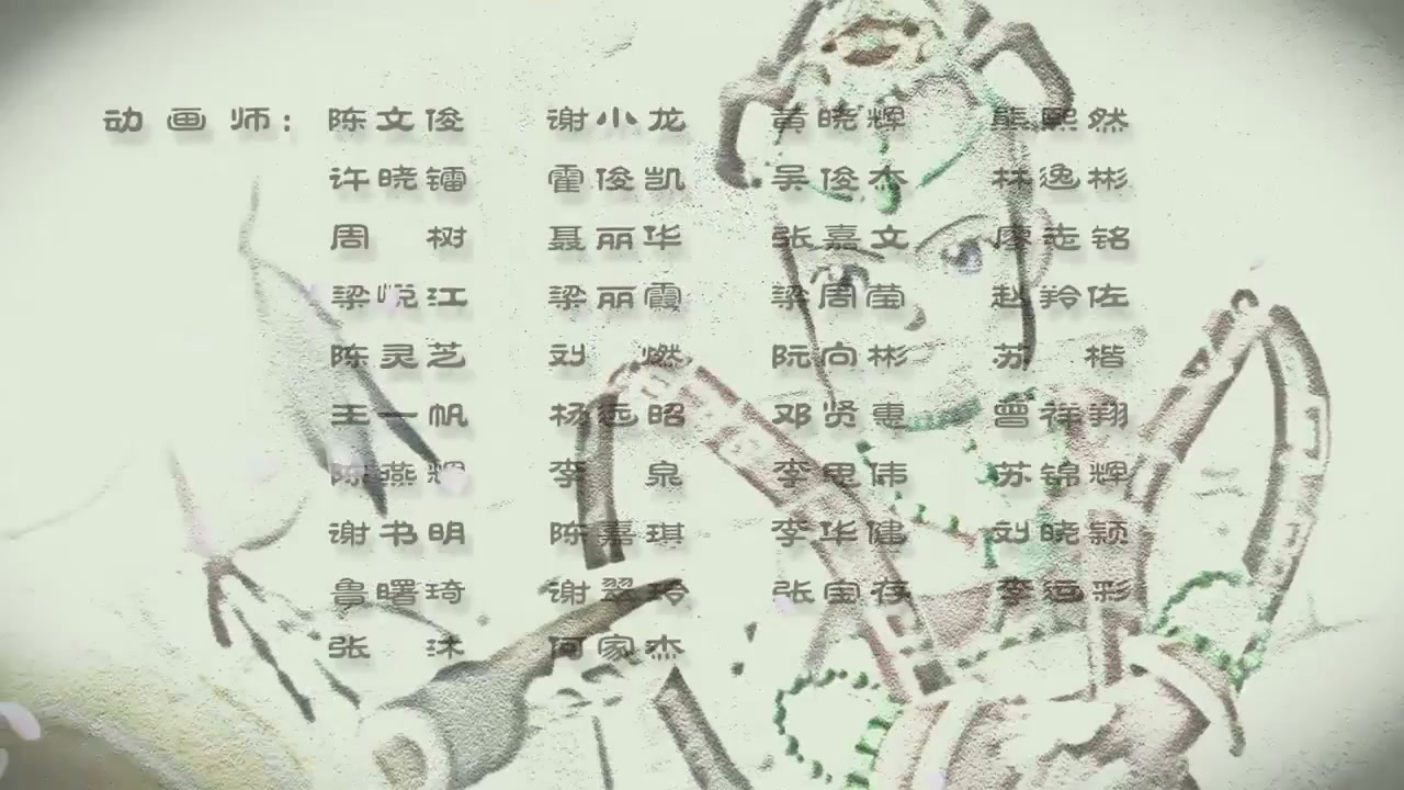 梦幻西游动画片第二季第8集