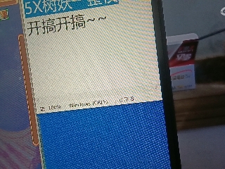 全网无前任 有也不承认