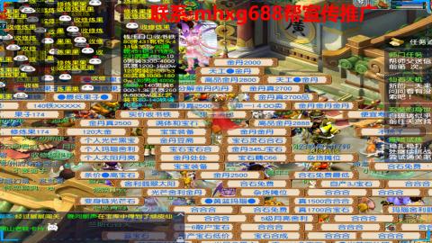 帮免费宣传推广