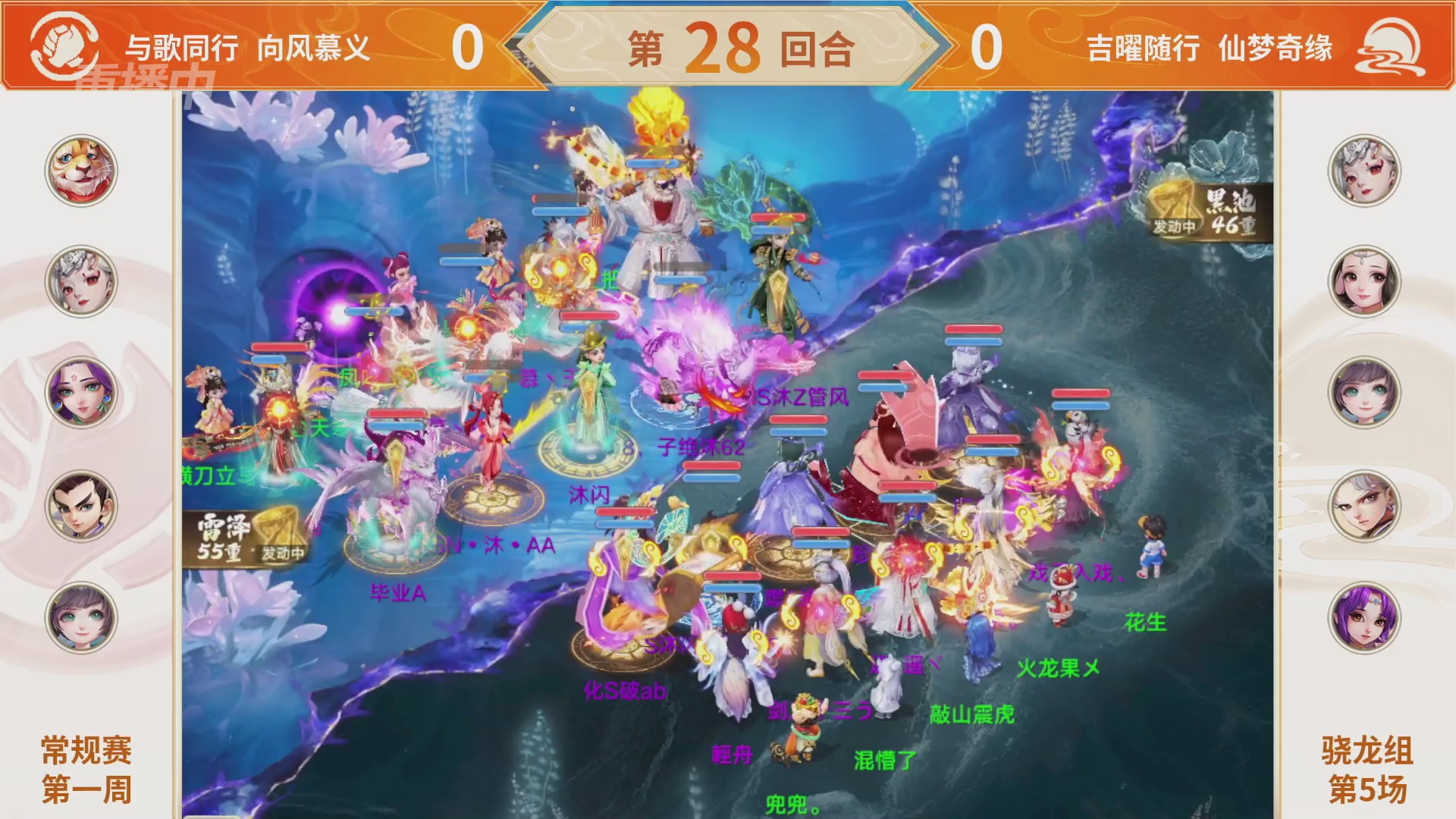 群雄巅峰赛S11常规赛
