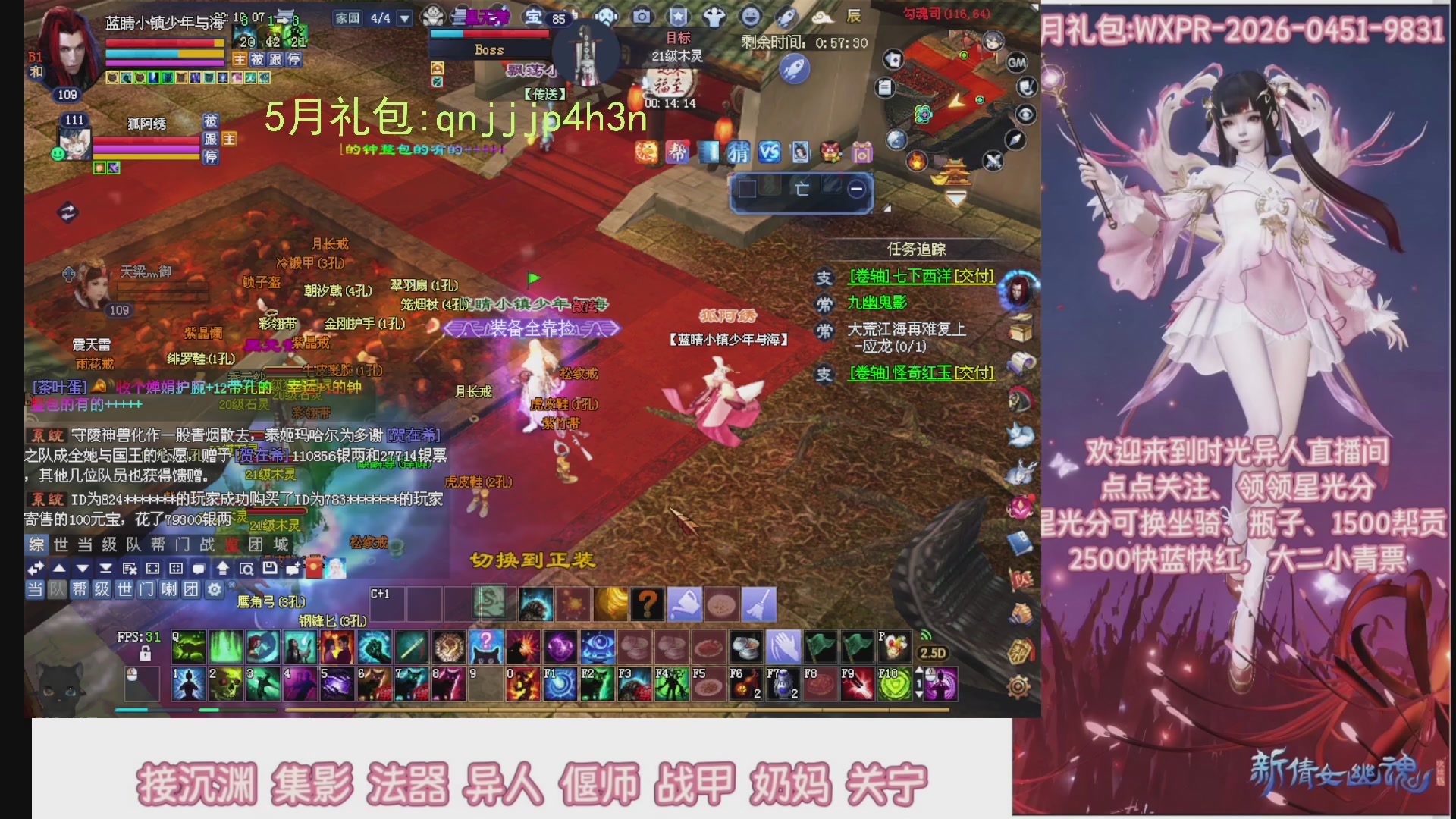 陌上花开打宝冲级