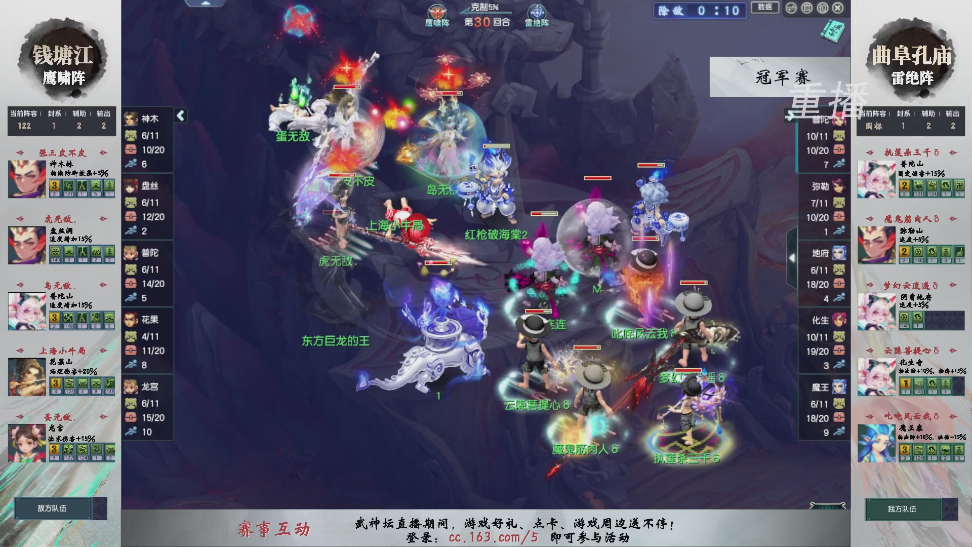 福袋掉落-武神坛精彩回顾