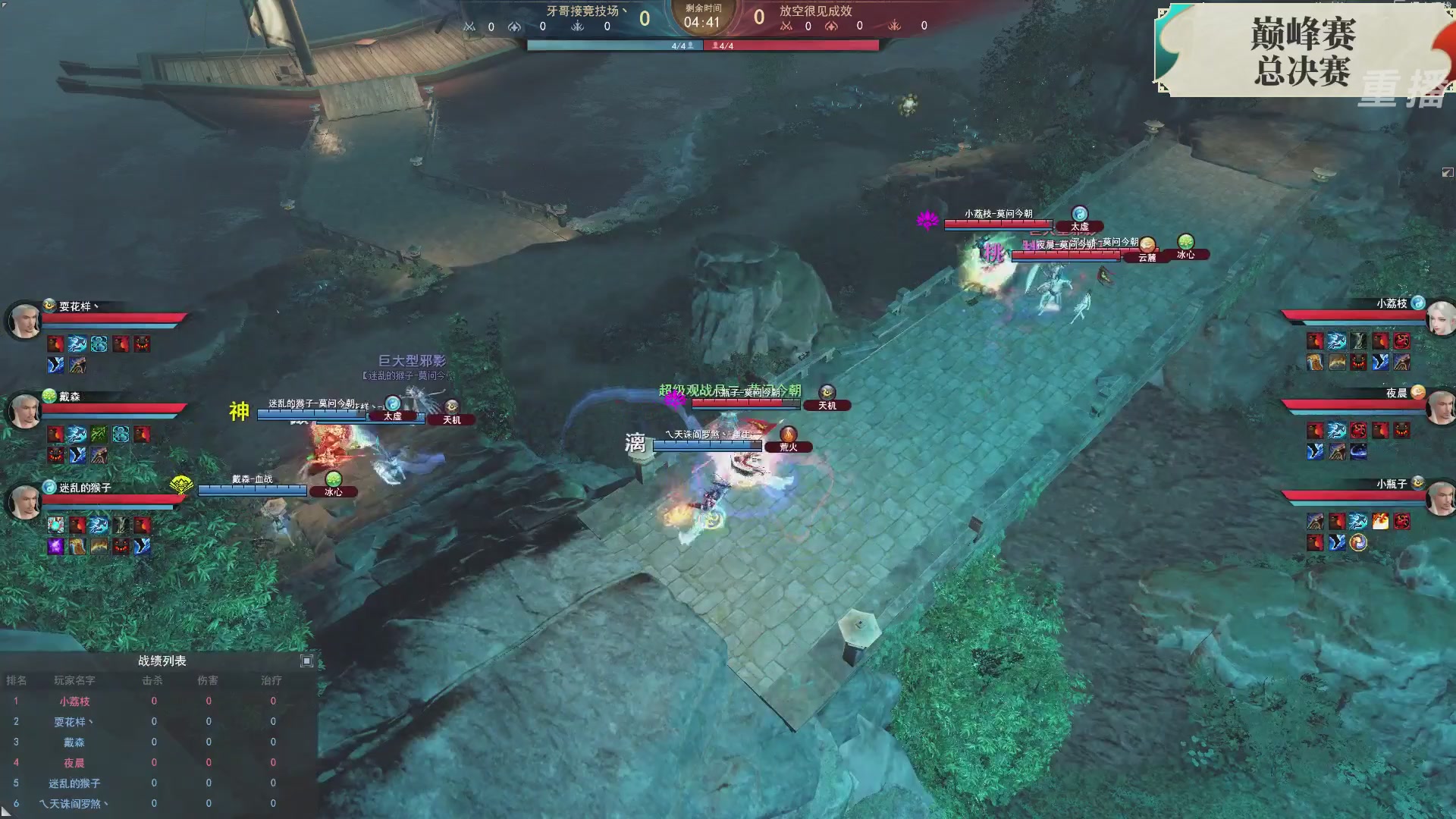 【重播】2026论剑天下4v4竞技赛