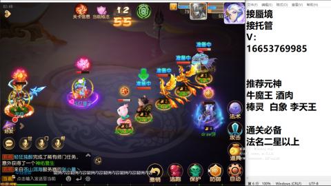 接蜃境接托管