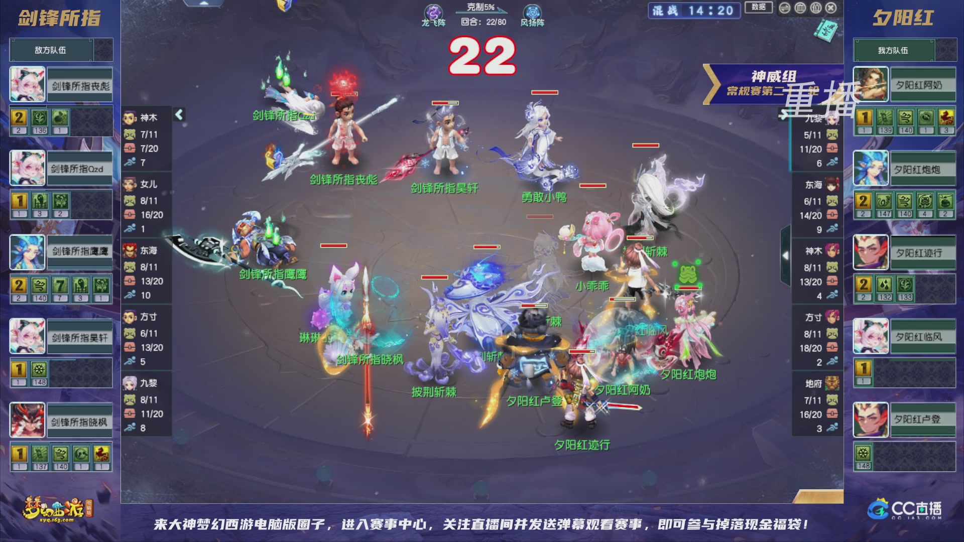 【重播】群雄逐鹿超级联赛S5-常规赛（福袋在大神直播间掉落）