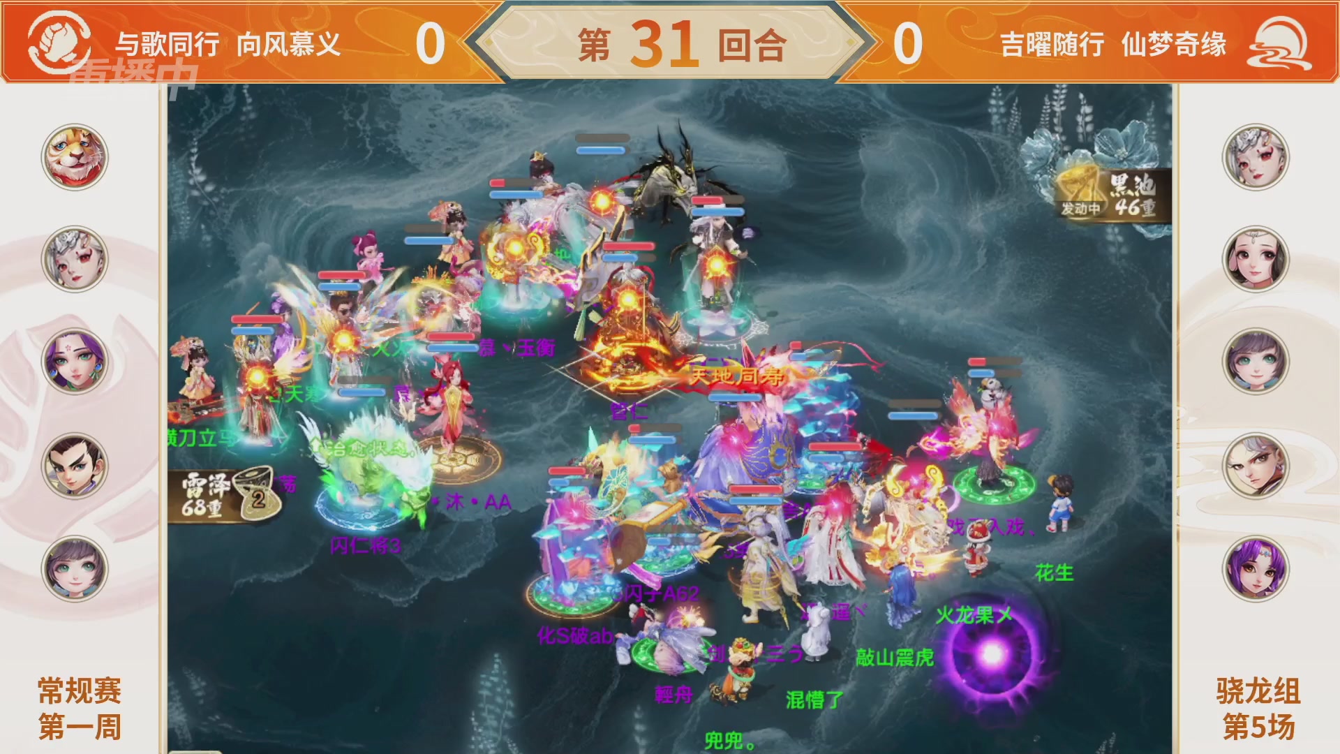 群雄巅峰赛S11常规赛