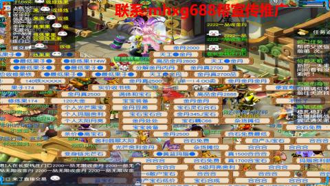 帮免费宣传推广