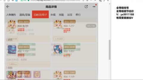 全等级细节找号估价
