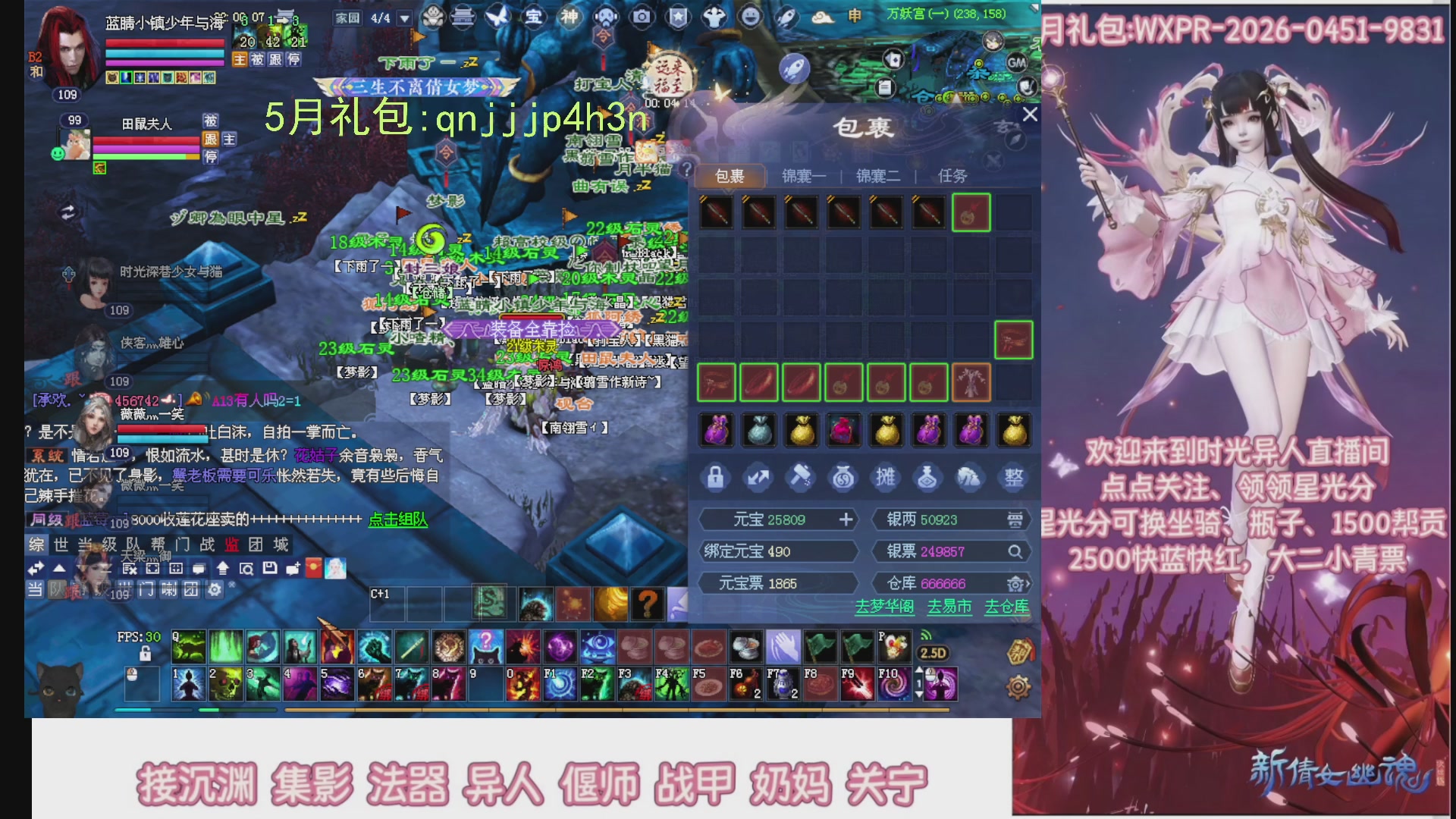 陌上花开打宝冲级