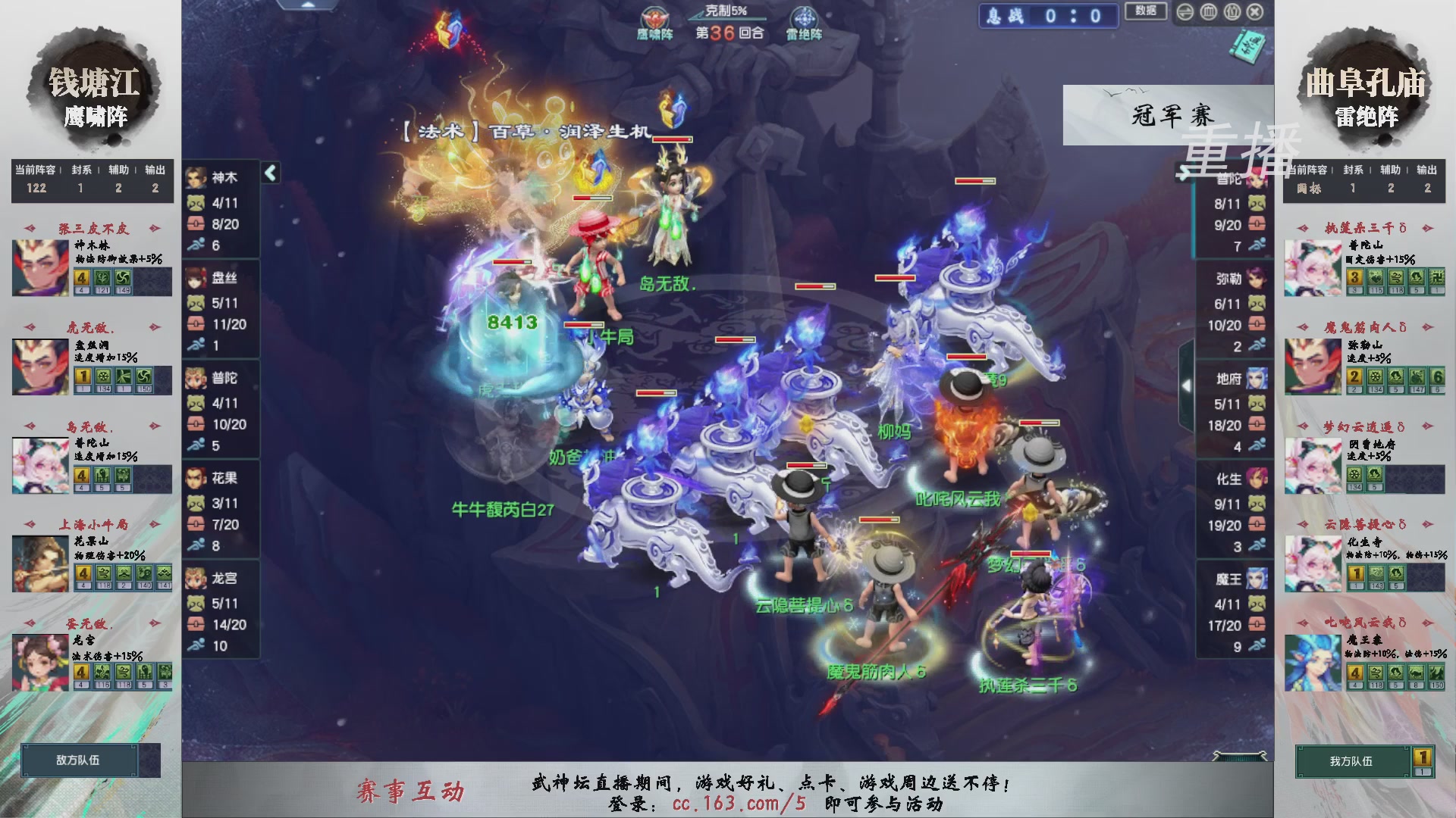 福袋掉落-武神坛精彩回顾