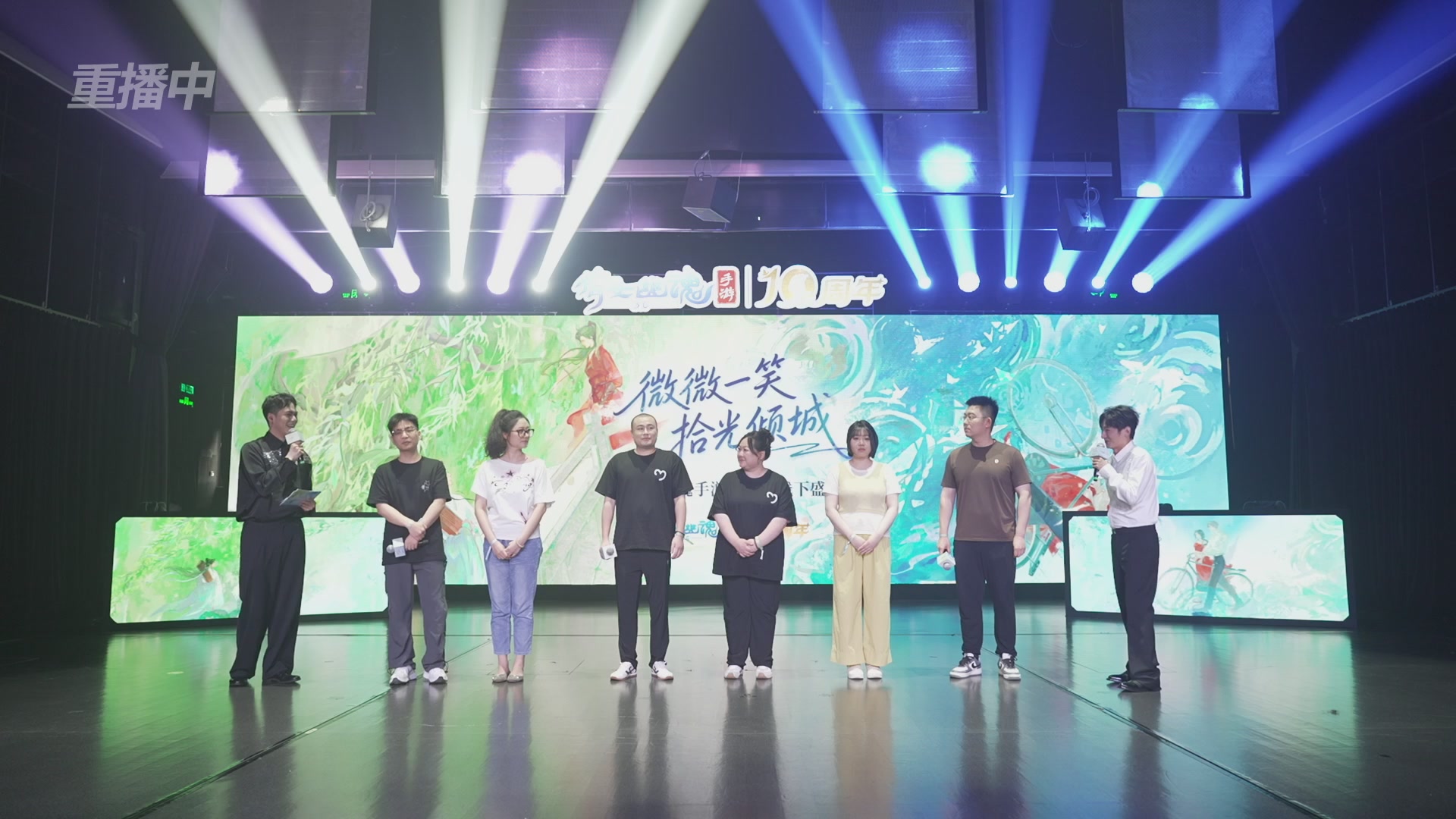 【重播】倩女幽魂手游十周年线下庆典