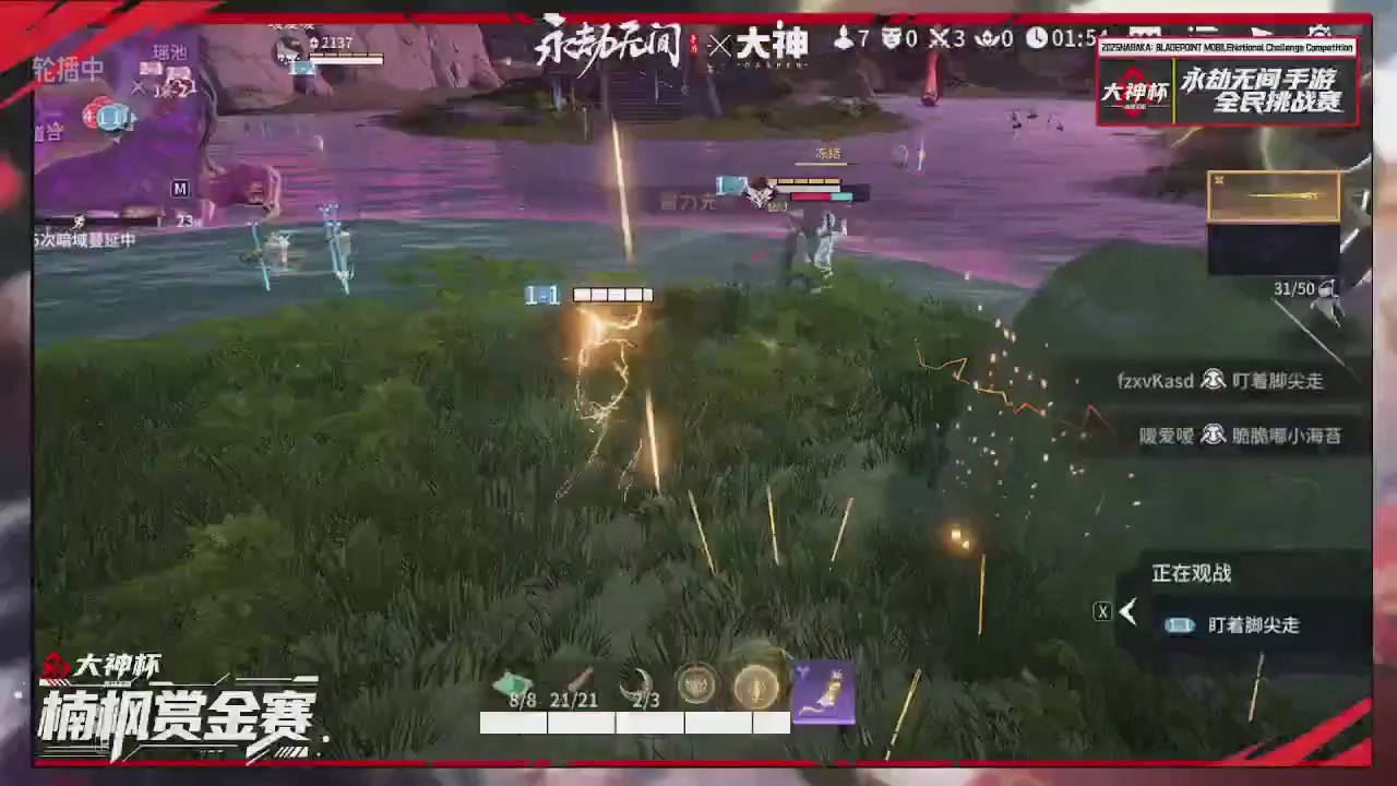 大神杯