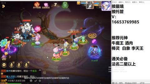 接蜃境接托管