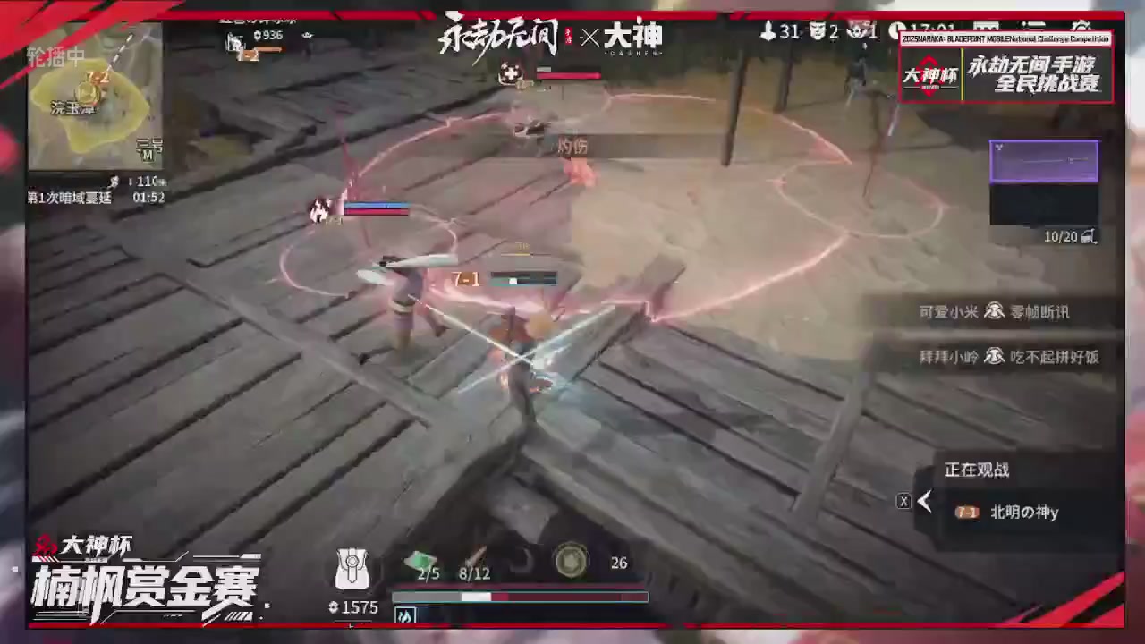 大神杯