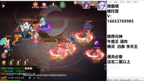 接蜃境接托管