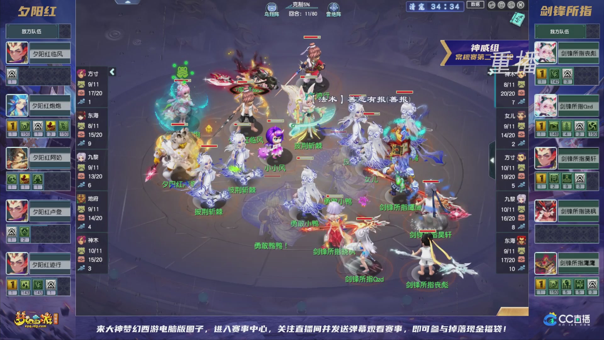 【重播】群雄逐鹿超级联赛S5-常规赛（福袋在大神直播间掉落）