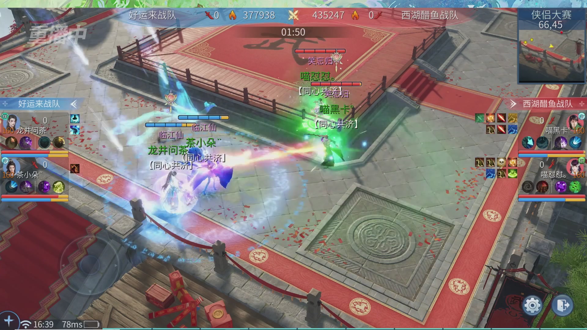 【重播】倩女幽魂手游十周年线下庆典