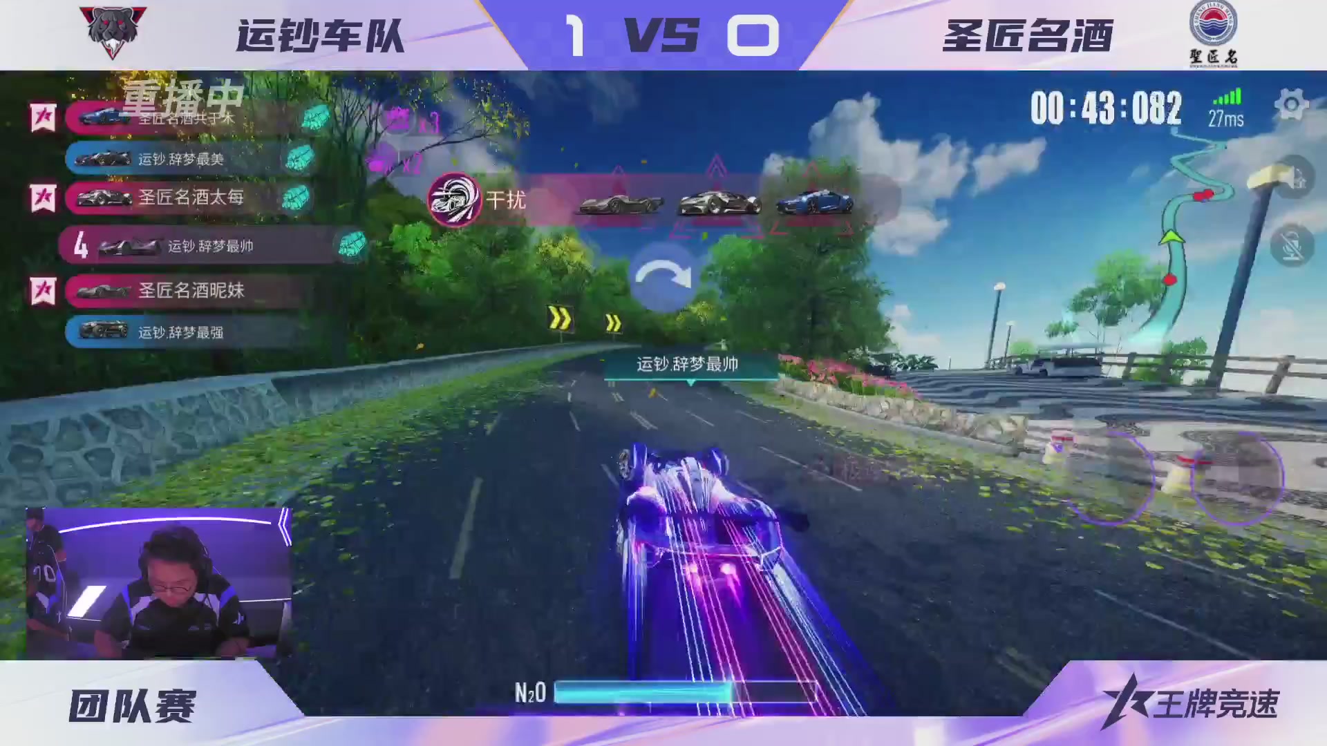 【重播】《王牌竞速》星芒争锋赛DAY2决赛日
