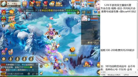 接熔练-估价找号-金银-托管剑会练宠月饼