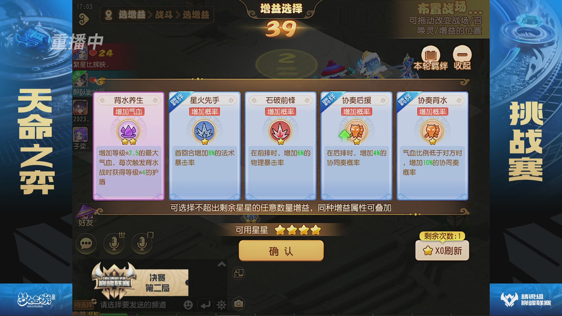 梦幻西游手游巅峰联赛S12常规赛