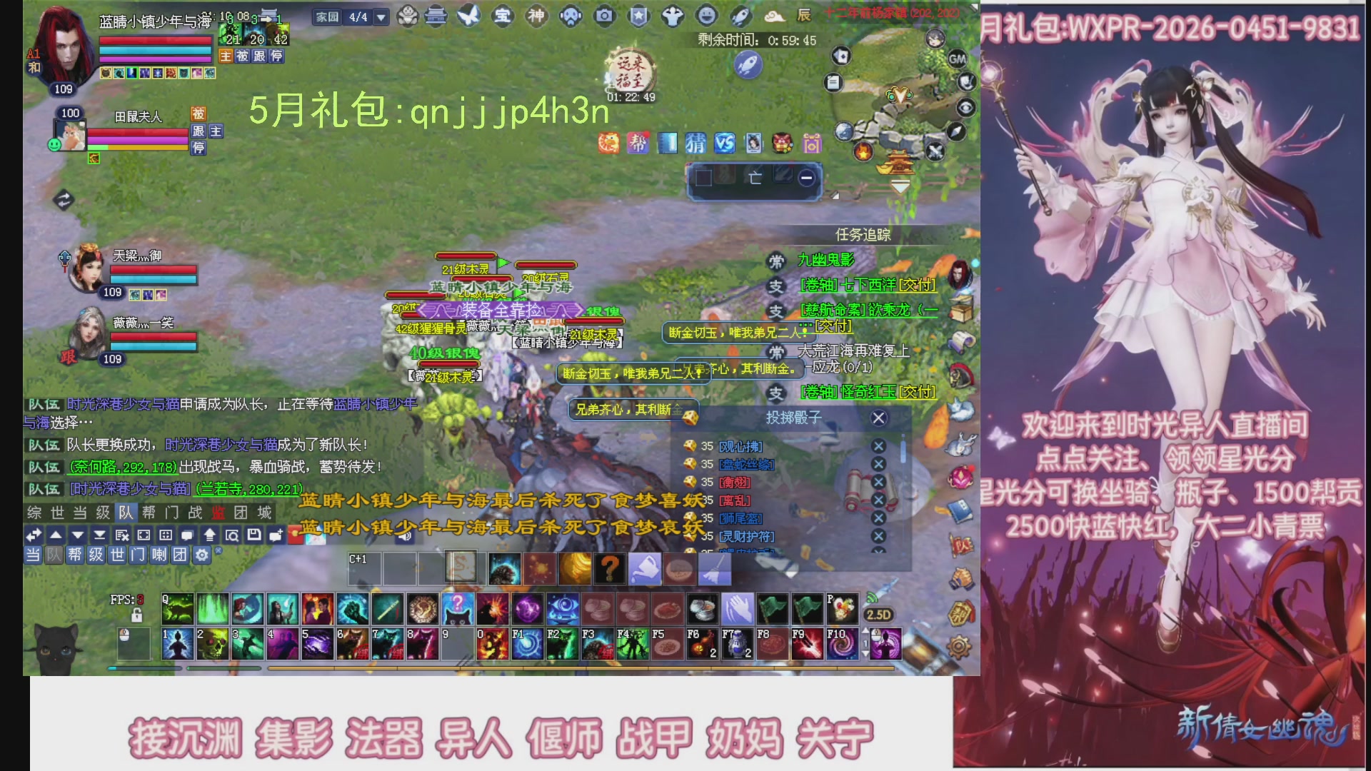 陌上花开打宝冲级
