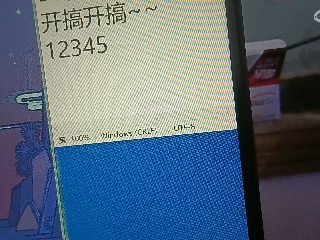 全网无前任 有也不承认