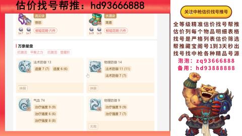 第一估价找号帮推  物价把控师让你买卖无