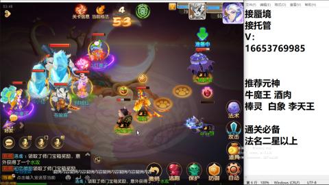 接蜃境接托管