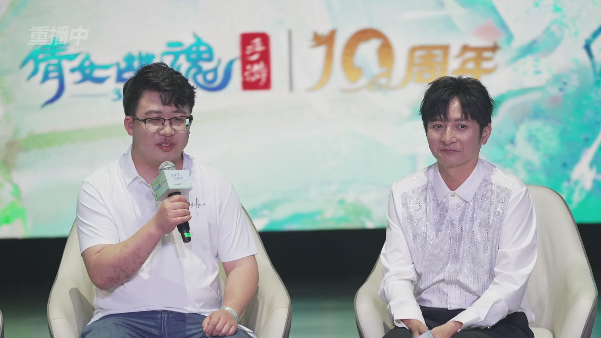 【重播】倩女幽魂手游十周年线下庆典